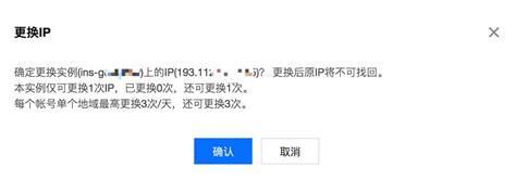腾讯云 cvm 开启 IPv6 | IP查询(ipw.cn)