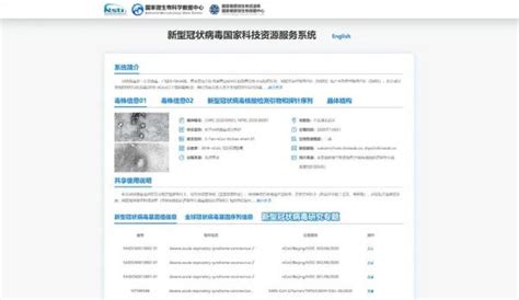 中疾控公布北京新发地新冠疫情及病毒基因组序列数据 - 国内动态 - 华声新闻 - 华声在线