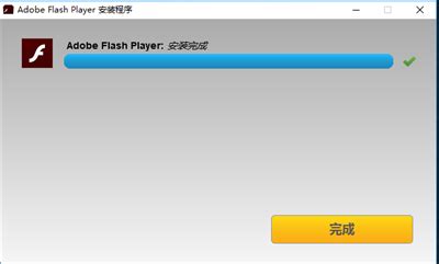 Adobe Flash Player下载电脑版-Adobe Flash Player下载v33.0.0.401-后壳下载