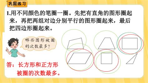 【北师大版】小学数学四年级下册《认识三角形和四边形——三角形边的关系》课件4_word文档在线阅读与下载_免费文档