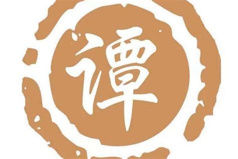 非主流头像姓氏谭