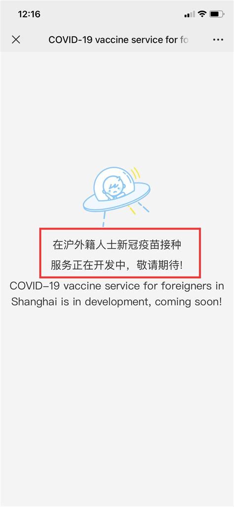 在沪外籍人士如何申请接种疫苗(附预约方式)- 上海本地宝