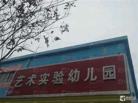 苏州市相城第一实验幼儿园怎么样 - 苏州学校 - 教育 - 姑苏网