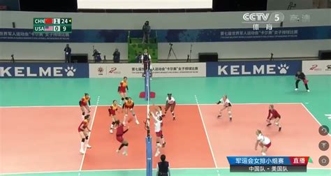 军运会：中国八一女排3-0完胜美国队 取得开门红！_海口网