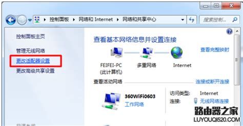 【360连我wifi】360连我wifi电脑版 v5.3 最新中文版-开心电玩