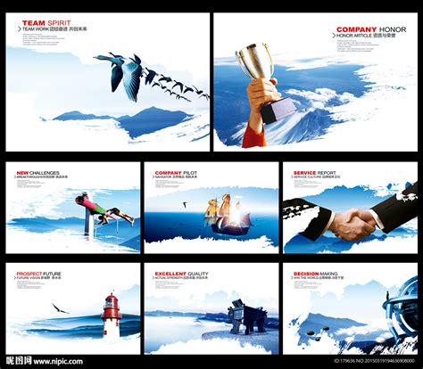 大气企业精神文化宣传海报设计图片下载_psd格式素材_熊猫办公