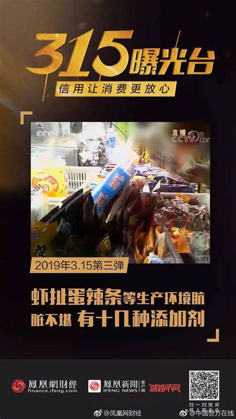 今年315晚会曝光了哪些问题 必懂：今年315晚会会曝光什么 - 寂寞网