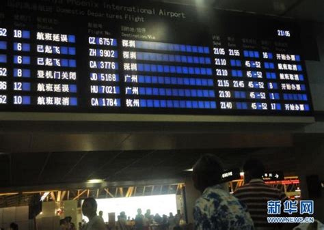 河南省中华文化促进会--民航新规：航班因天气等原因延误旅客将自理食宿