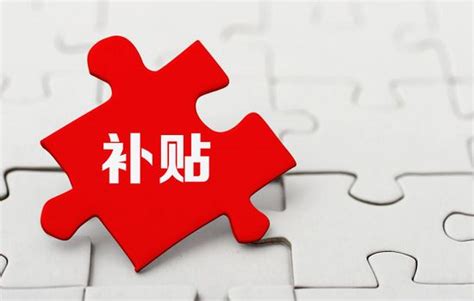 2018年广州创业扶持政策 十大政策补贴申请标准和资费明细