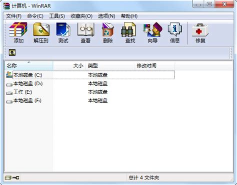 WinRAR免费版64位_WinRAR免费版64位绿色下载-下载之家