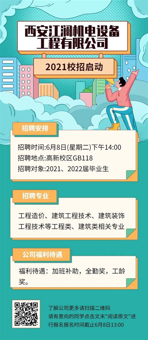 2023年辽宁省本溪市高级中学教师招聘信息-本溪教师招聘网.