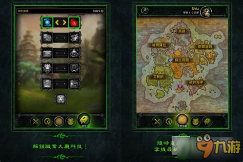 《魔兽世界：军团再临》随身助手APP上架iOS 免费下载_九游手机游戏