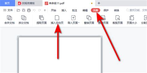 金山PDF专业版下载-金山PDF专业版最新版下载[PDF处理]-华军软件园