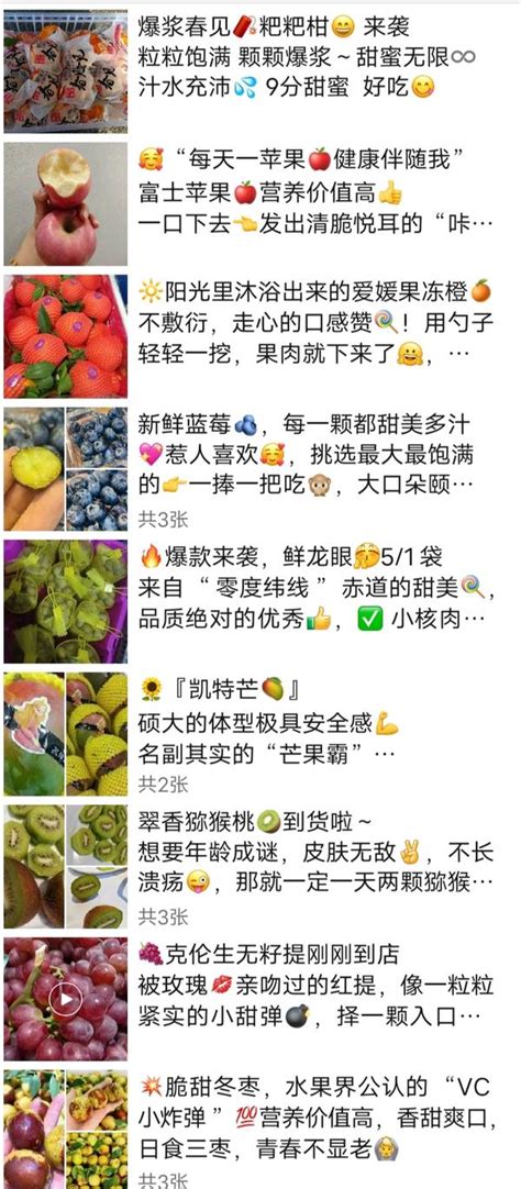 水果文案：火龙果文案，水果店火龙果发朋友圈文案 - 脉脉