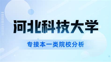 河北中医药大学一流本科专业建设点名单（国家级+省级）_大学生必备网