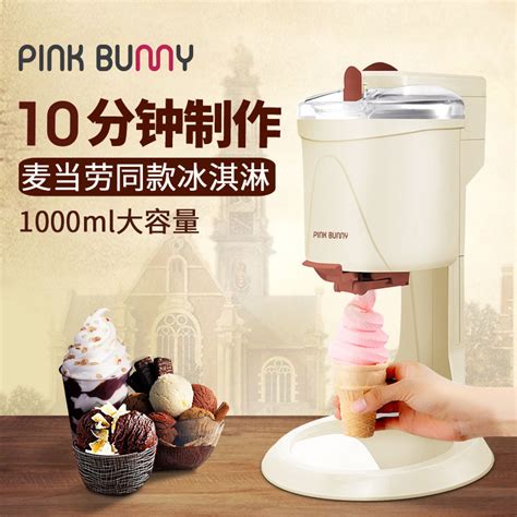 冰之乐冰淇淋机商用台式小型甜筒机雪糕机全自动不锈钢冰淇淋机器-阿里巴巴