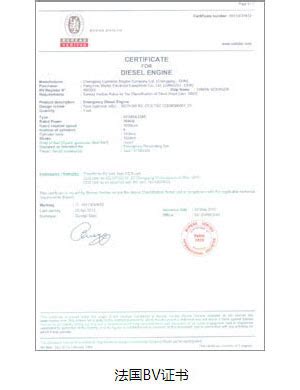 认证证书-扬州沃尔特机械有限公司