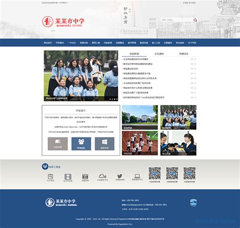 学校网站建设|教育行业高端网页设计|网站整体架构定制开发