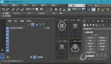 3dmax2016nif插件最新版_3dmax2016nif插件官方下载_3dmax2016nif插件v3.8官方版-华军软件园