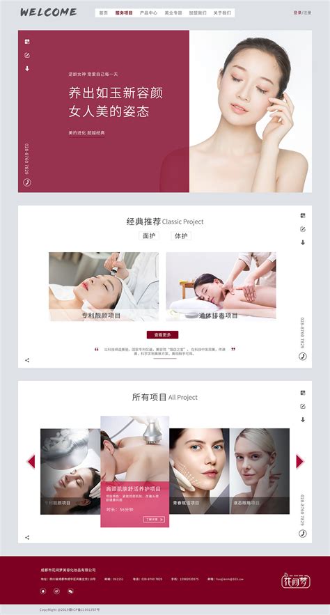 美容项目宣传手册|平面|书籍/画册|REXKOWK - 原创作品 - 站酷 (ZCOOL)