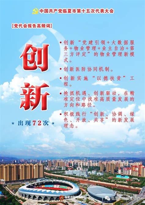 临夏市荣获西北首个“书香中国·全民阅读推广城市”_兰州新闻网