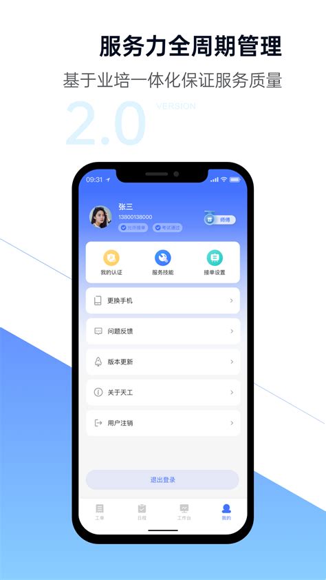 睿住天工官方下载-睿住天工 app 最新版本免费下载-应用宝官网