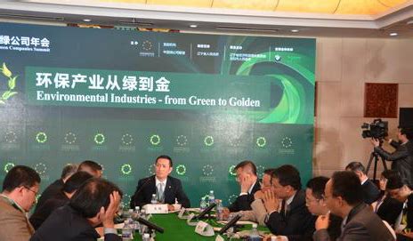 辽宁环保厅长：最有价值的环保企业肯定在中国-国际能源网能源资讯中心