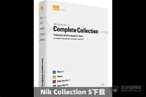 Nik Collection 6 (Nik插件套装)DxO Nik Collection v6.4.0 WIN中文版-PS插件|PS扩展滤镜 ...