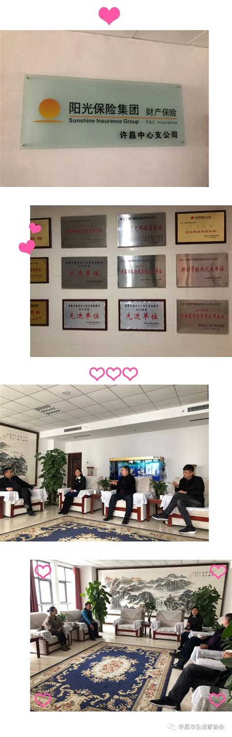 许昌市企业家协会