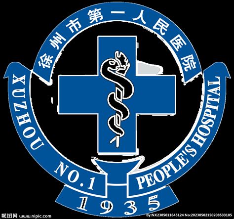 徐州市第一人民医院LOGO设计图__企业LOGO标志_标志图标_设计图库_昵图网nipic.com