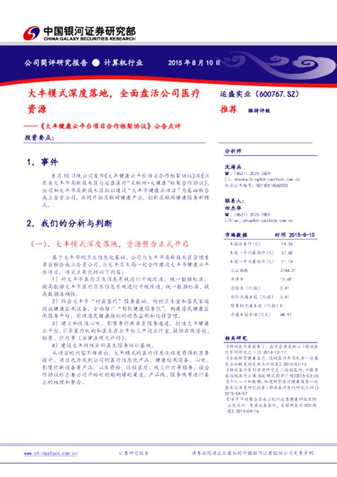 大丰文化中标杭州亚运会展厅运营管理服务项目-数艺网