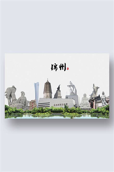 锦州城市地标建筑剪影插画