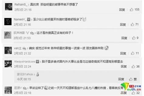 热搜！发布唐山打人事件谣言，320个微博账号被关闭_手机新浪网
