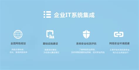IT运维外包_广州市硕丰信息科技有限公司