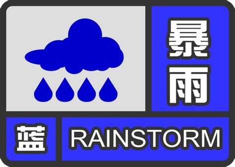 衡阳市人民政府门户网站-【天气】暴雨+大风来袭！衡阳多地连发预警！