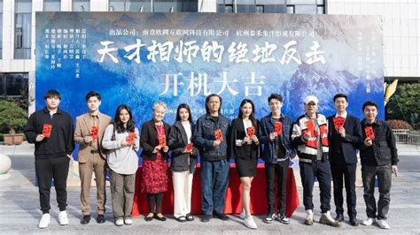 网络短剧《天才相师的绝地反击》于10月在湖南开机_凤凰网