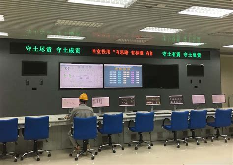 中国能建安徽电建一公司印尼塔卡拉中央控制室正式投运 - 中国电力网-