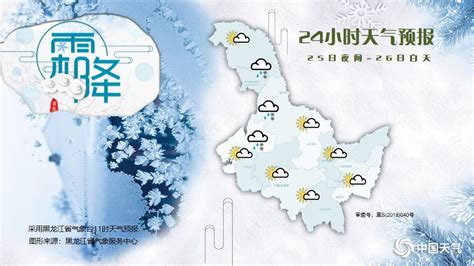 2020年10月25日 近期天气形势分析 - 黑龙江首页 -中国天气网
