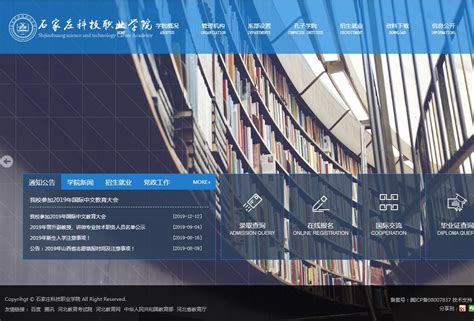 石家庄实搜网络-河北网站建设制作，做网站小程序定制开发优化推广外包公司