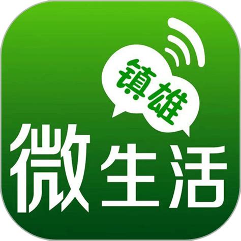 镇雄微生活app下载安装-镇雄微生活官方版下载v6.9.9 安卓最新版-9663安卓网