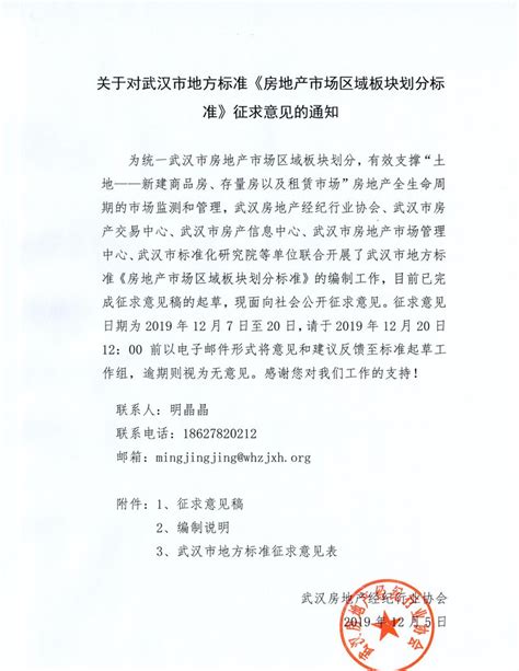 20210071-关于更新优化报销单据的通知-深圳正阳社工