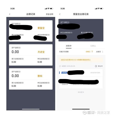 爱钱进下载2019安卓最新版_手机app官方版免费安装下载_豌豆荚