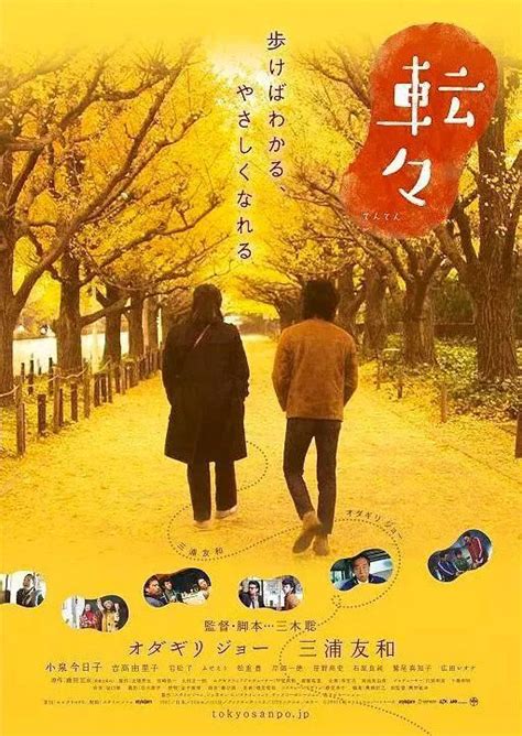 好看的日本高分电影：豆瓣8分以上70部精彩日本电影推荐(8)_奇象网