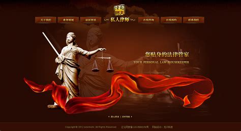 律师事务所官方网站