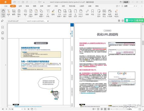 本次用到的软件是一个pdf编辑转换工具集，就算电脑上没安装pdf编辑器，用这个小工具也可以轻松实现pdf格式转换及各种编辑功能，相当强大。