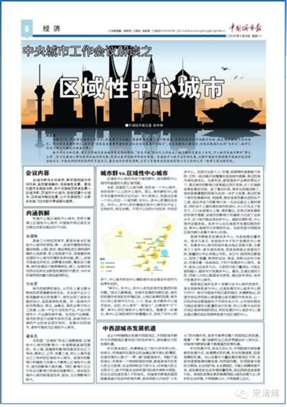 中央城市工作会议亮点解读-郑州工业应用技术学院--医学院