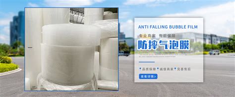 气泡袋应用范围_新闻中心_临沂市龙企塑料包装有限公司