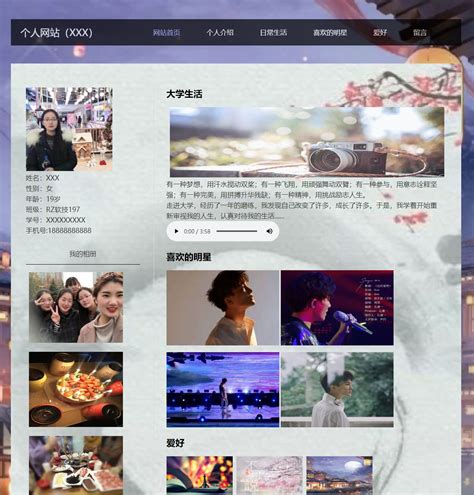 网页设计个人介绍|网页|个人网站/博客|王冰洁啊 - 原创作品 - 站酷 (ZCOOL)