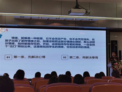 守护心灵成长，郑州八中举行学生心理健康工作研讨会--新闻中心