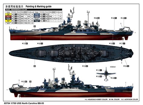 美国海军北卡罗莱纳号战列舰BB-55顶级版-1/700系列 -ilovekit.com